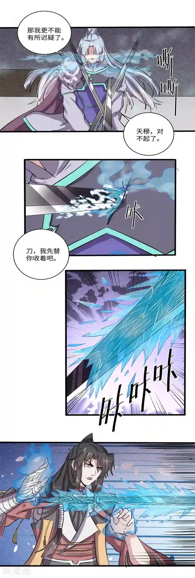 位面神今天也要努力偷懒第33话