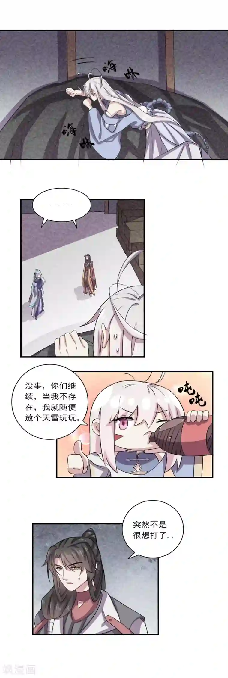 位面神今天也要努力偷懒第33话