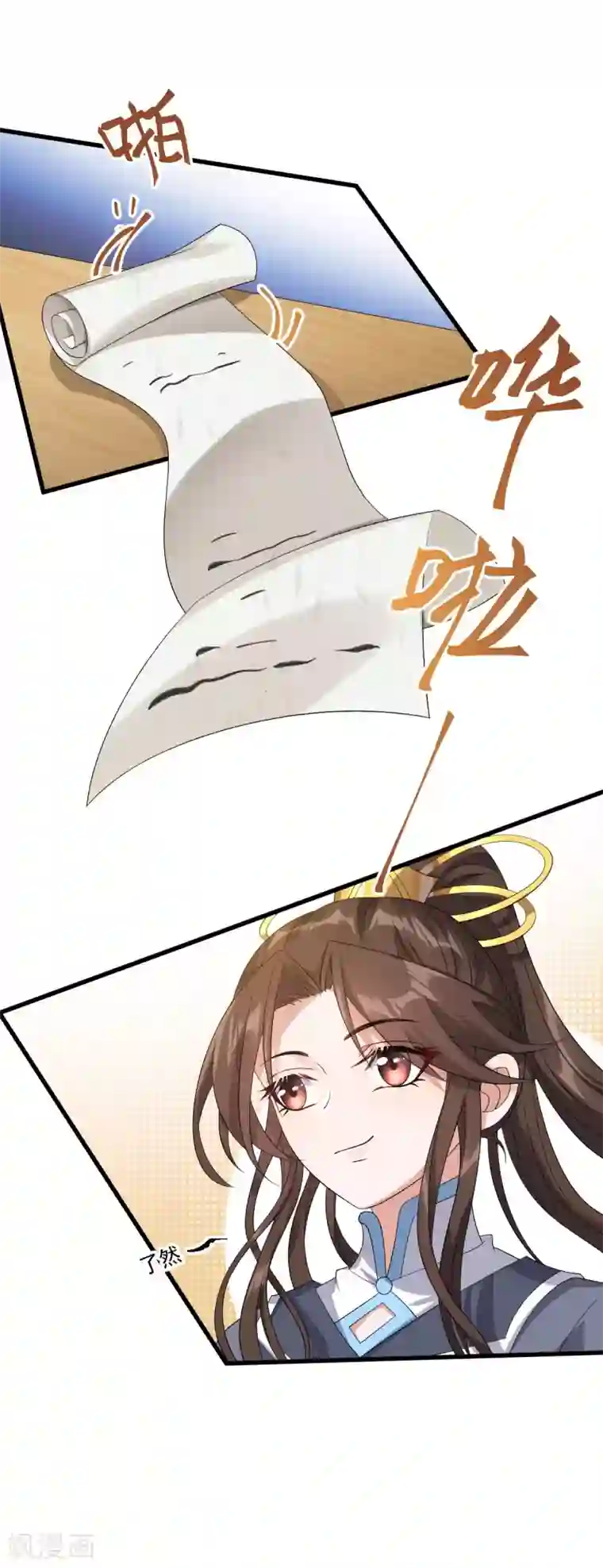 废女妖神第21话 不愧是你