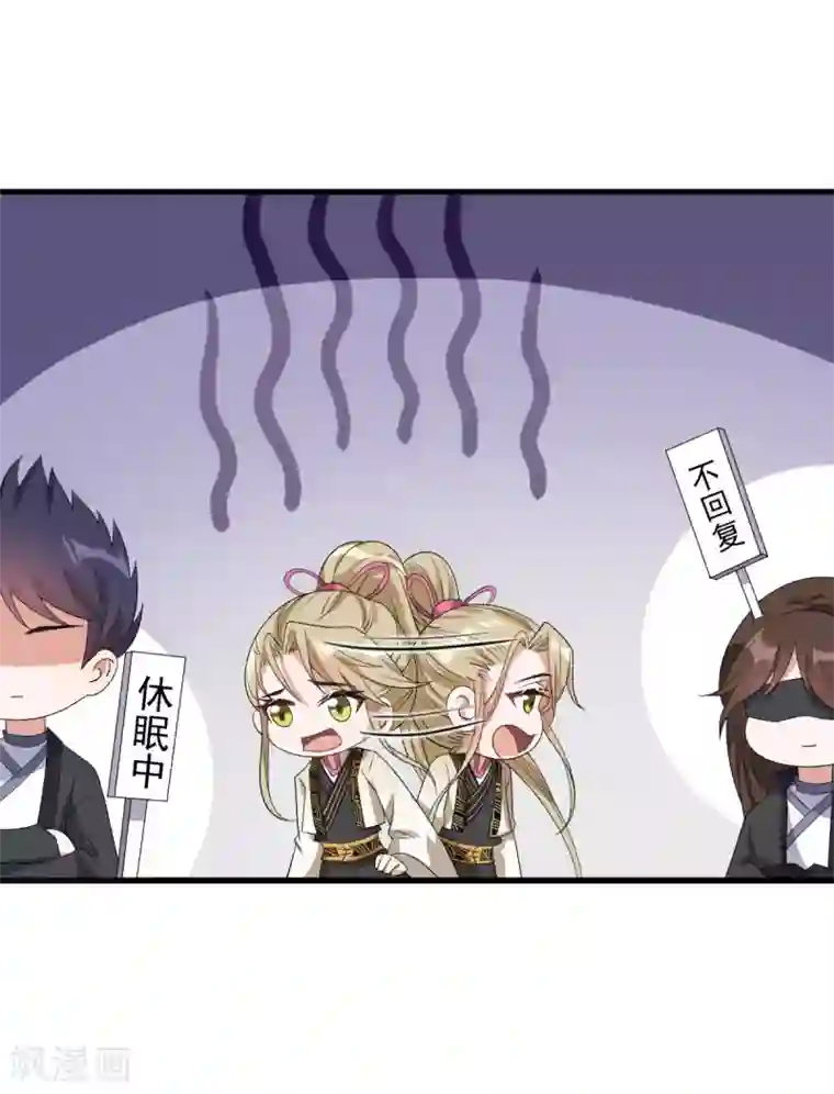 废女妖神第21话 不愧是你