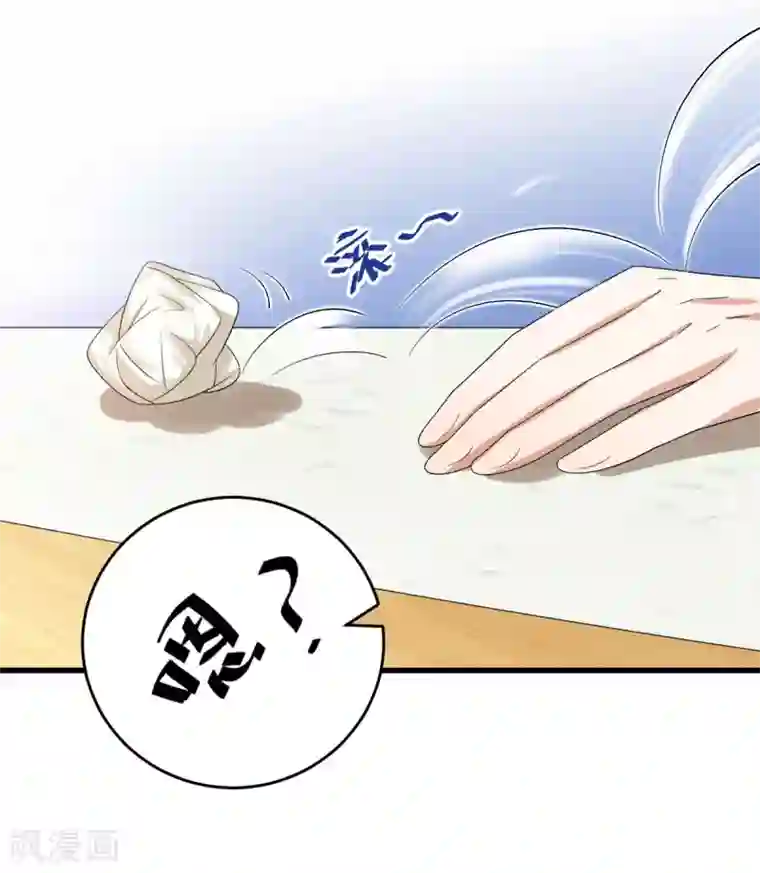 废女妖神第21话 不愧是你