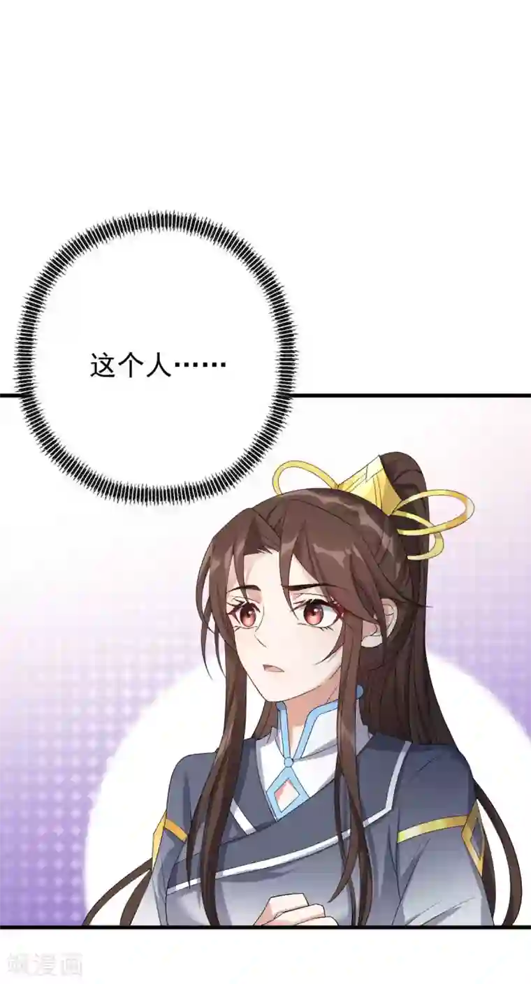 废女妖神第21话 不愧是你