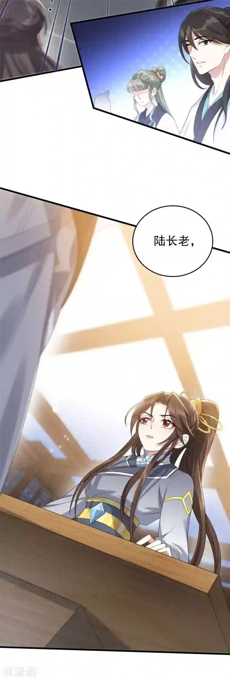 废女妖神第21话 不愧是你