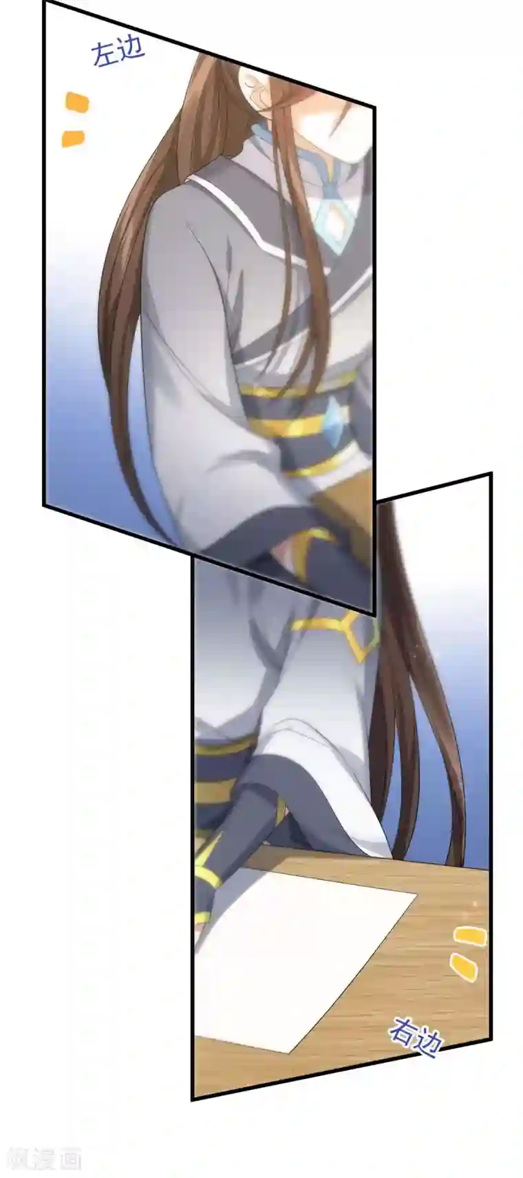 废女妖神第21话 不愧是你