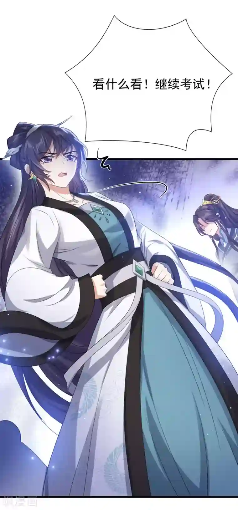 废女妖神第21话 不愧是你