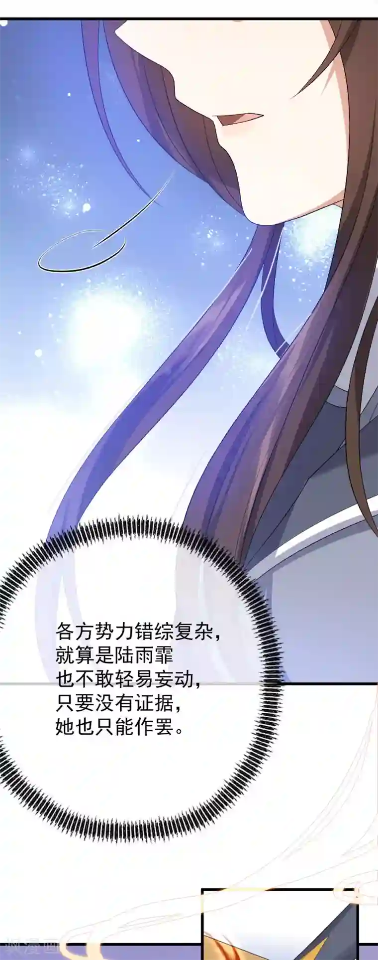 废女妖神第21话 不愧是你