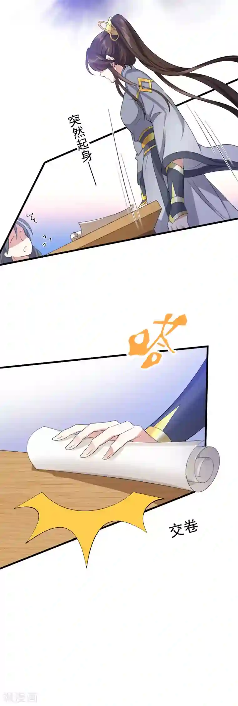 废女妖神第21话 不愧是你