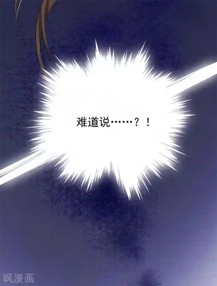 废女妖神第21话 不愧是你