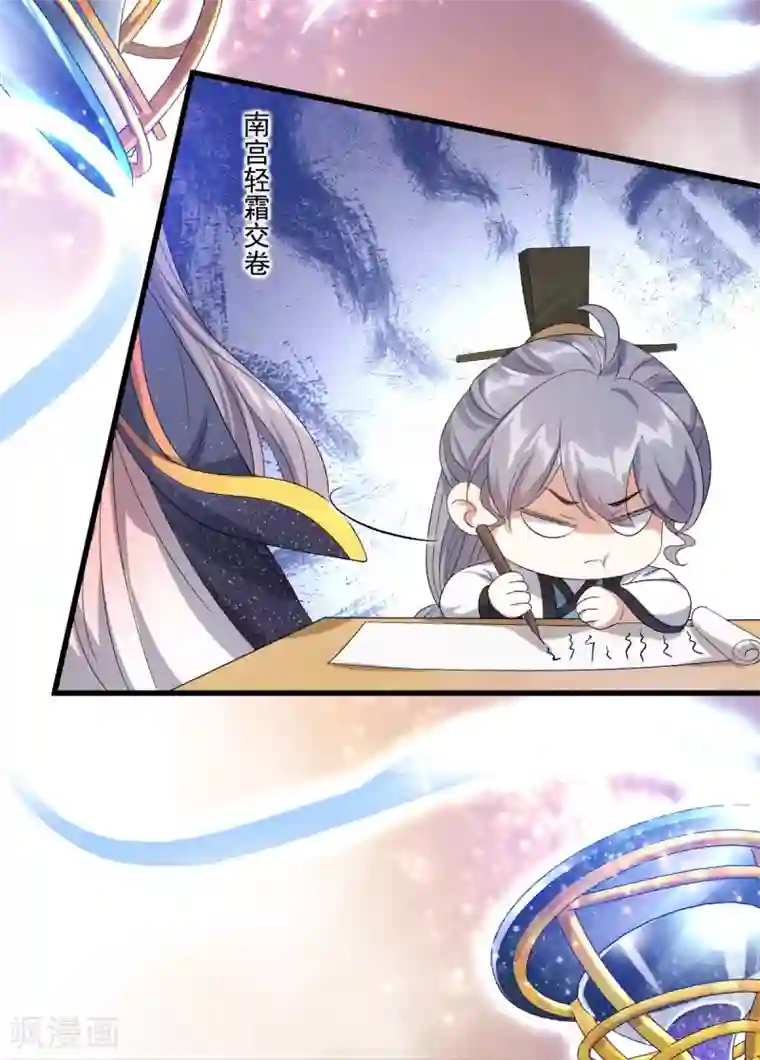 废女妖神第21话 不愧是你