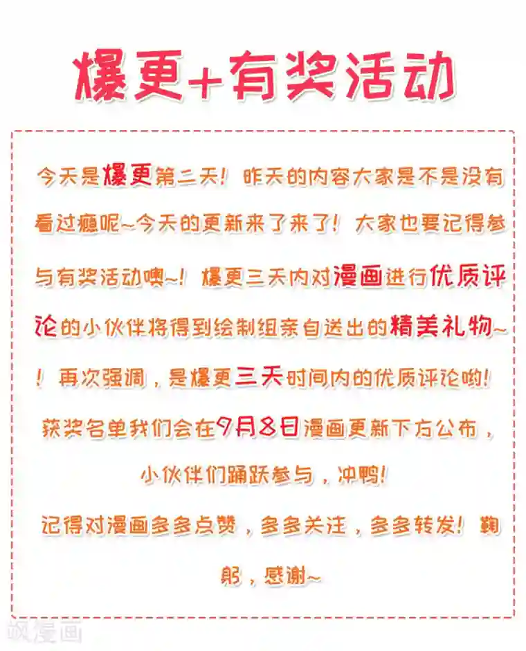 废女妖神第21话 不愧是你