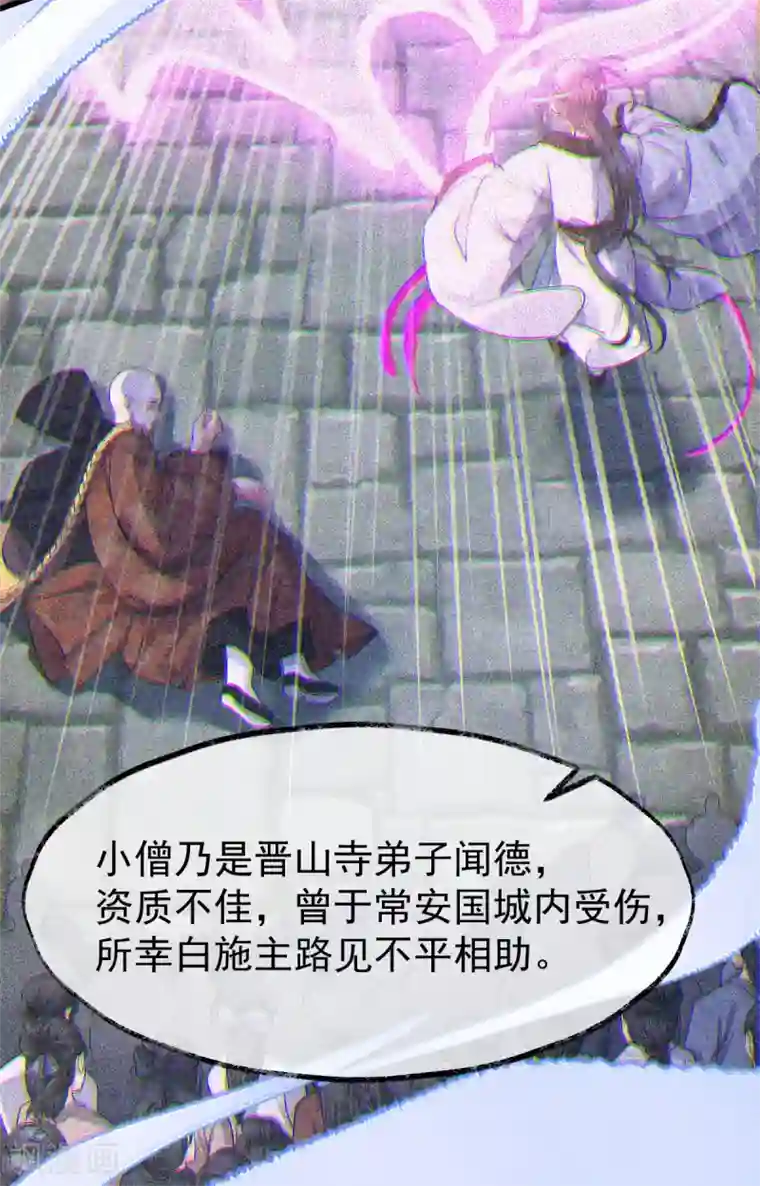 废女妖神第22话 讨要特权