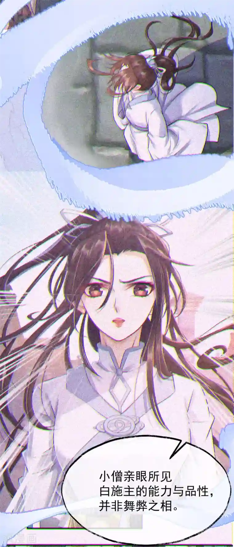废女妖神第22话 讨要特权