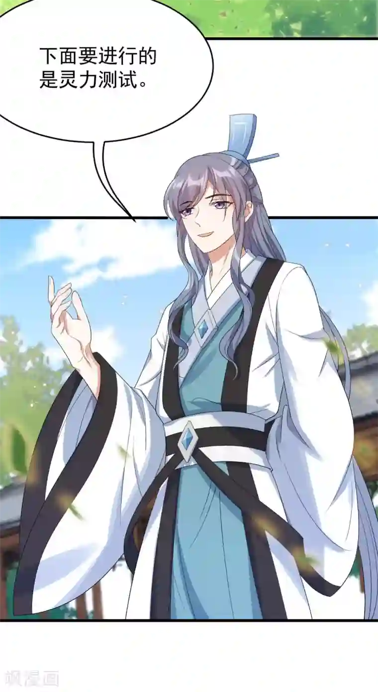 废女妖神第22话 讨要特权