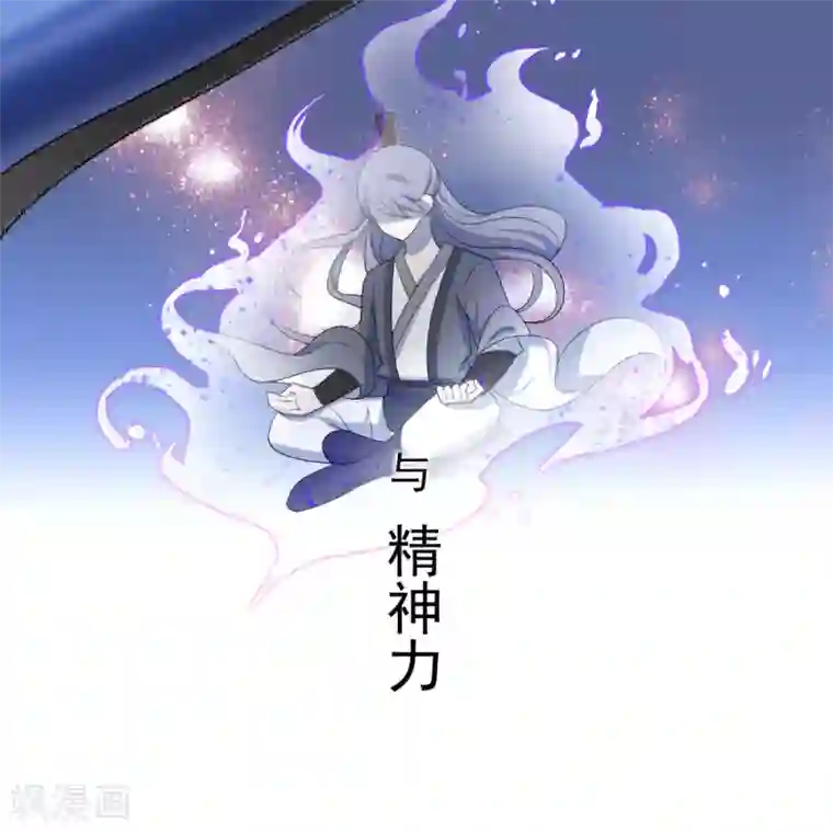 废女妖神第22话 讨要特权