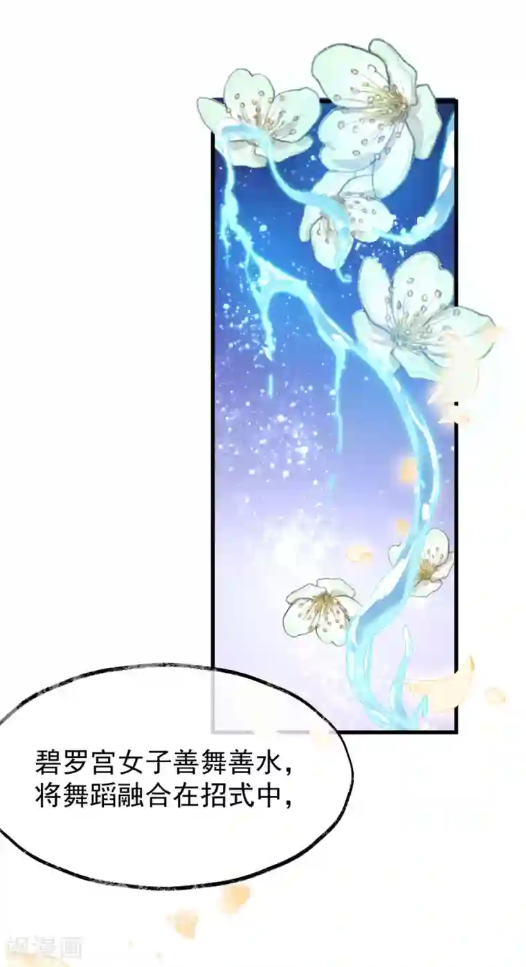 废女妖神第22话 讨要特权