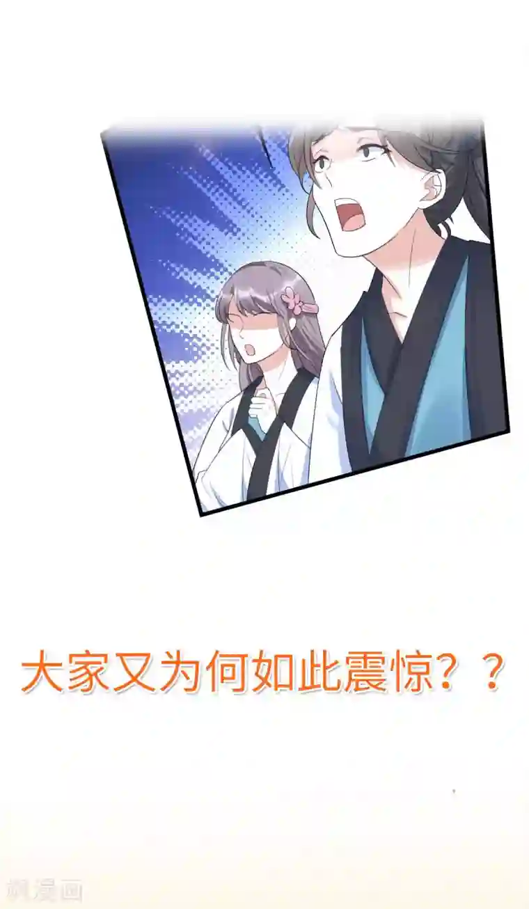 废女妖神第22话 讨要特权