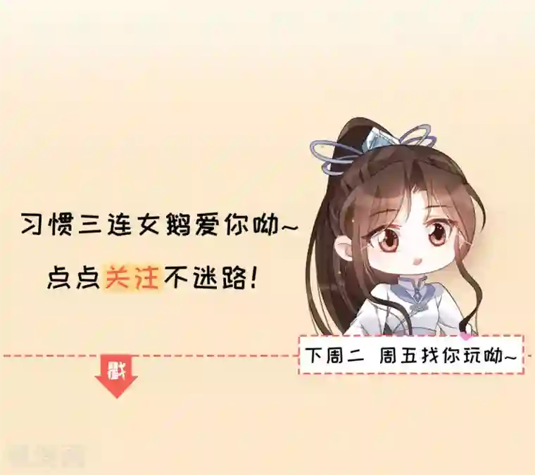 废女妖神第22话 讨要特权