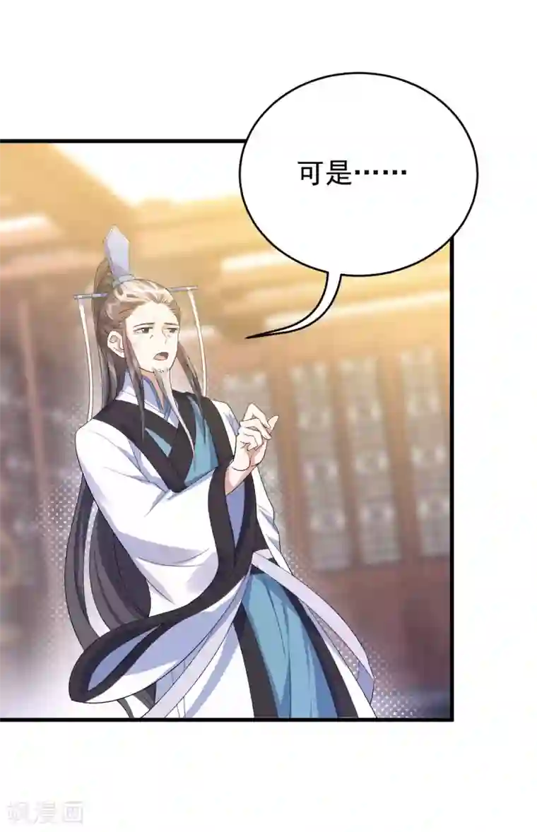 废女妖神第22话 讨要特权