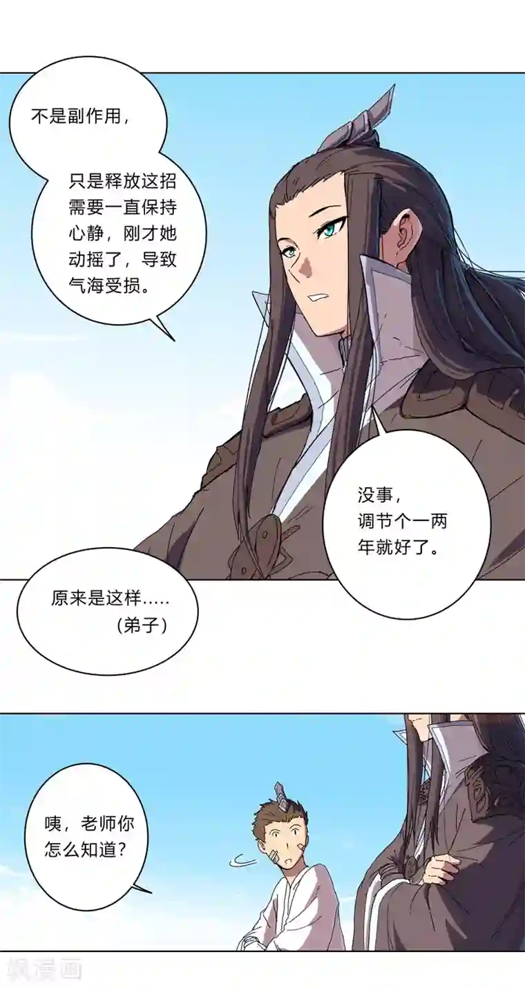 修仙者大战超能力第28话 核弹成双，遍体鳞伤