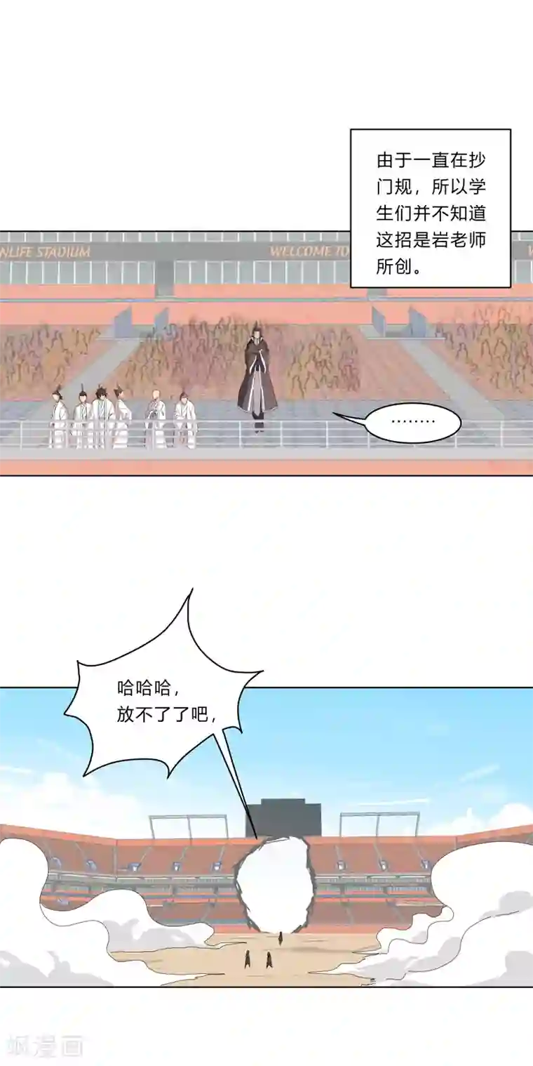 修仙者大战超能力第28话 核弹成双，遍体鳞伤