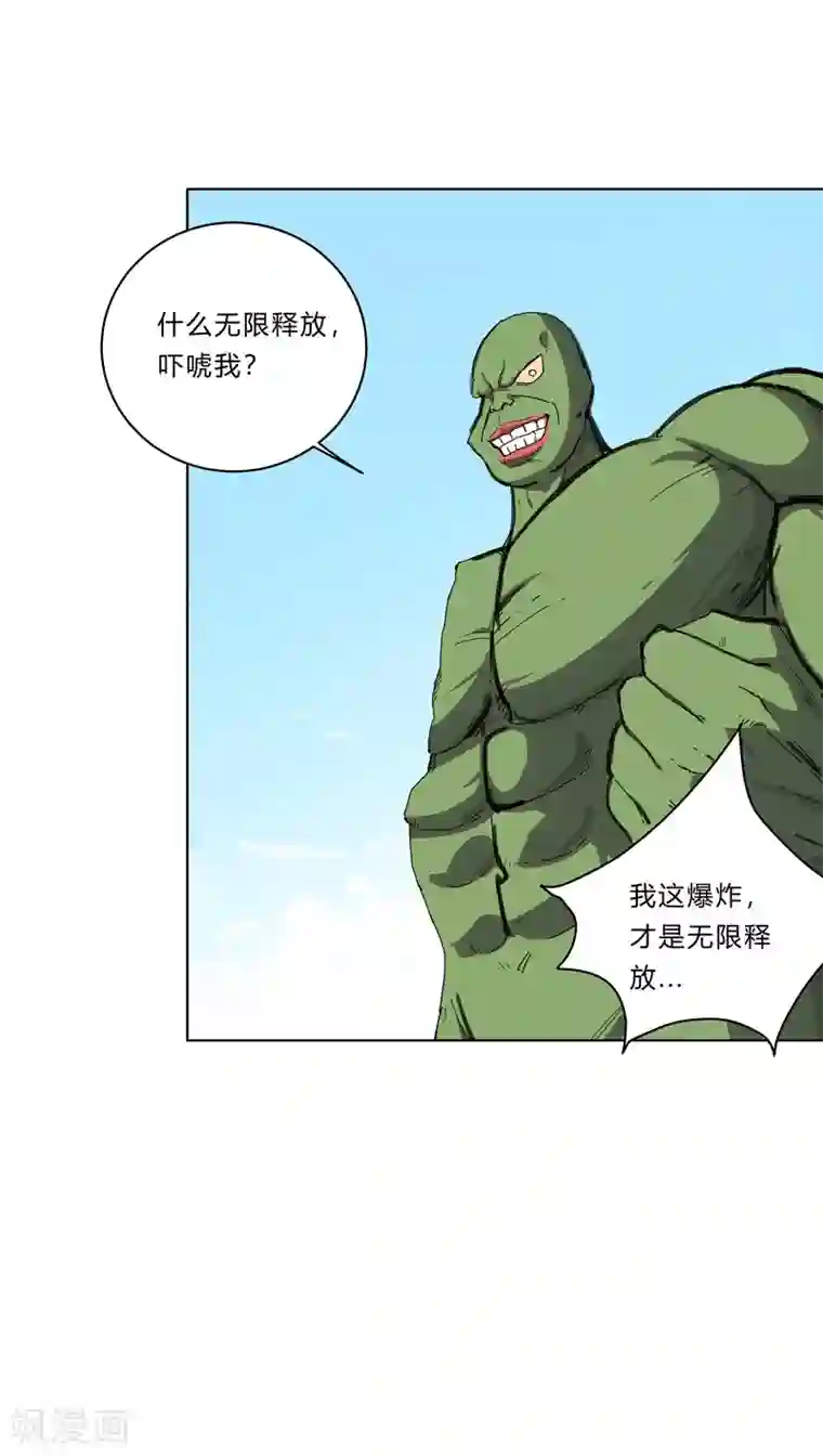 修仙者大战超能力第28话 核弹成双，遍体鳞伤