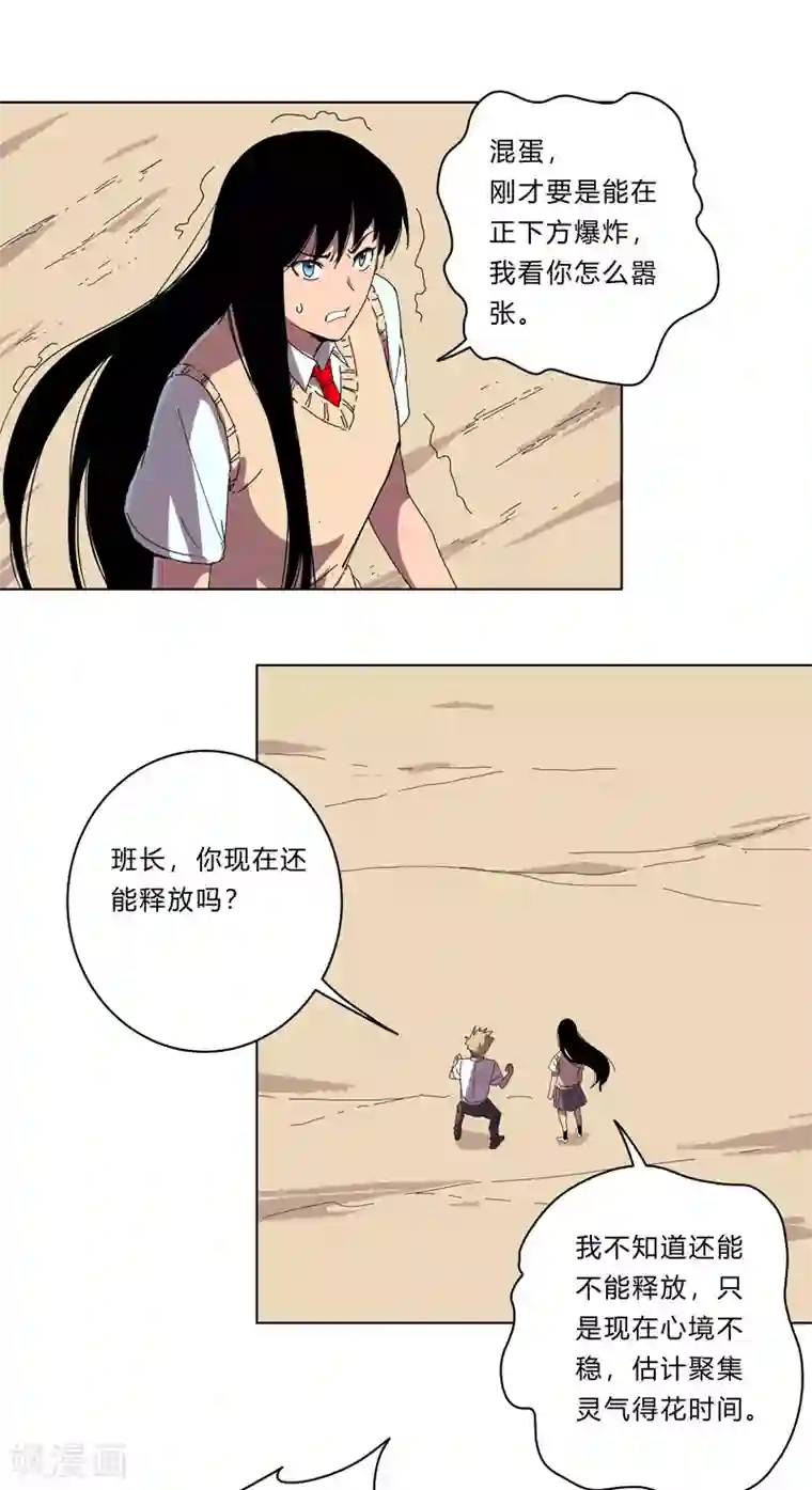 修仙者大战超能力第28话 核弹成双，遍体鳞伤