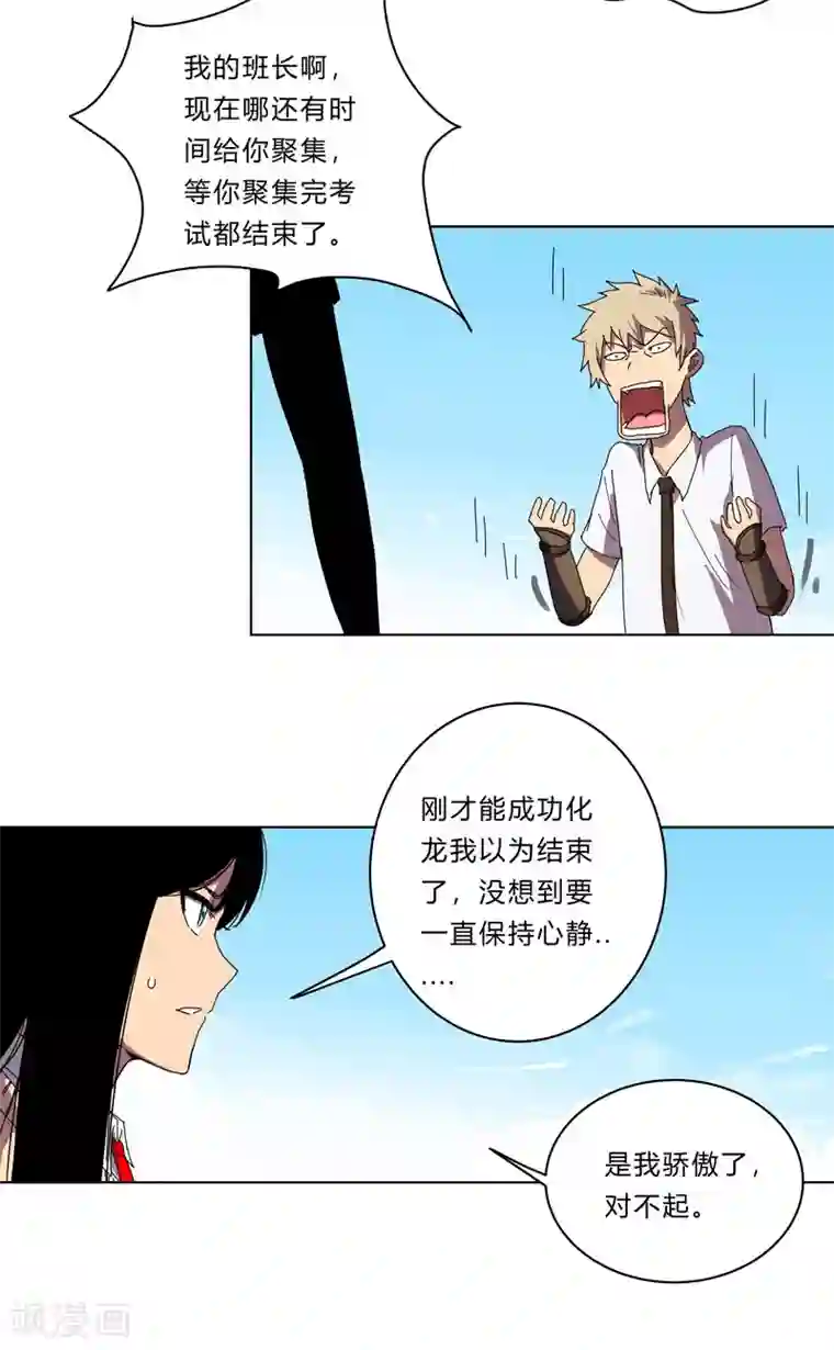 修仙者大战超能力第28话 核弹成双，遍体鳞伤