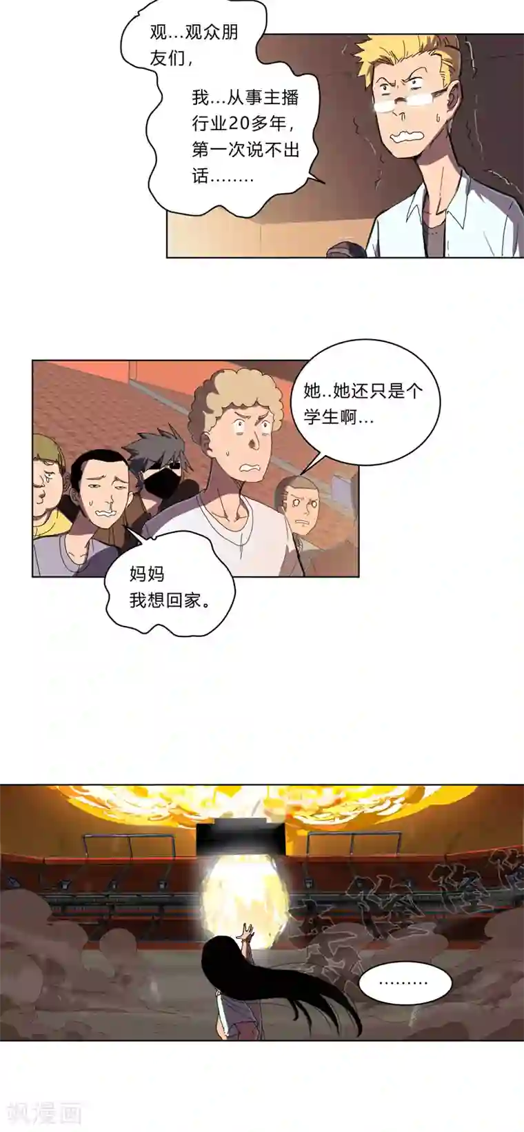 修仙者大战超能力第28话 核弹成双，遍体鳞伤