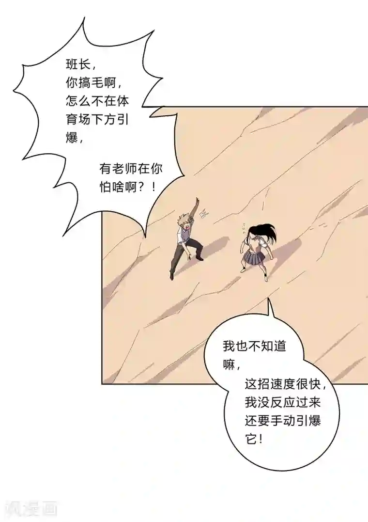 修仙者大战超能力第28话 核弹成双，遍体鳞伤