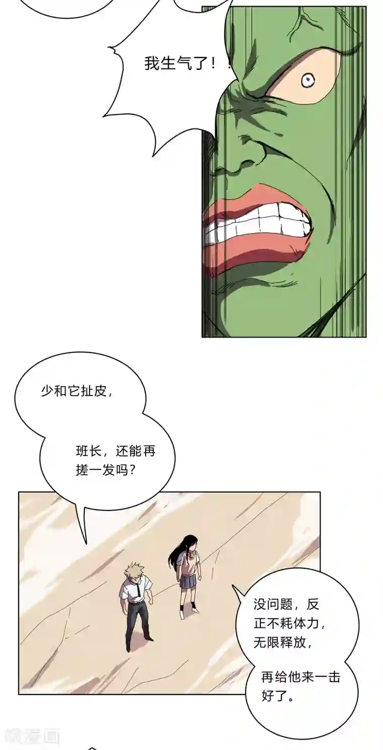 修仙者大战超能力第28话 核弹成双，遍体鳞伤