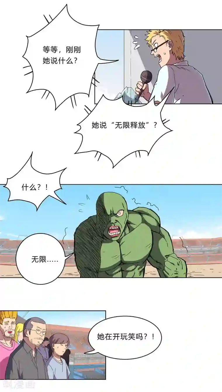 修仙者大战超能力第28话 核弹成双，遍体鳞伤