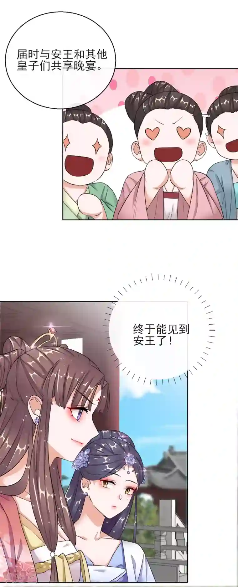 王妃的成长攻略第13话 宁王与逍遥王