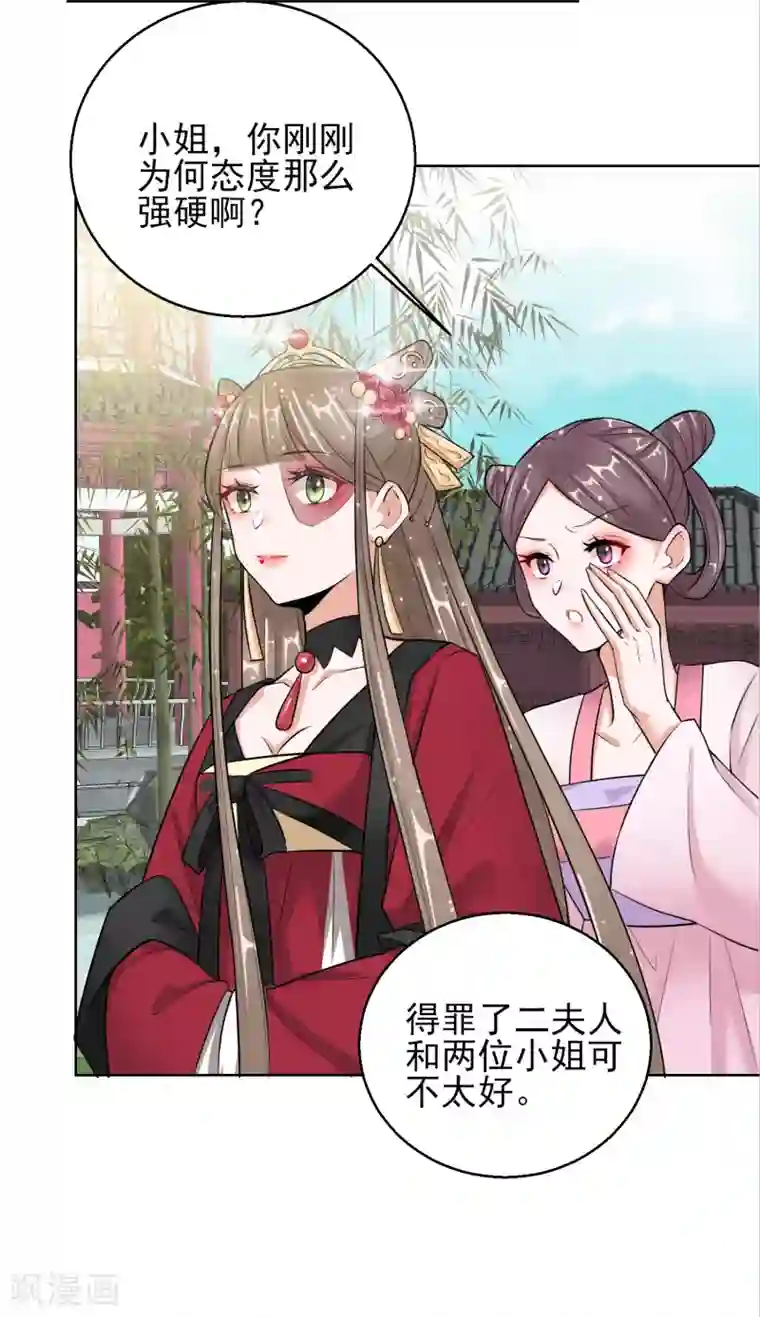 王妃的成长攻略第13话 宁王与逍遥王