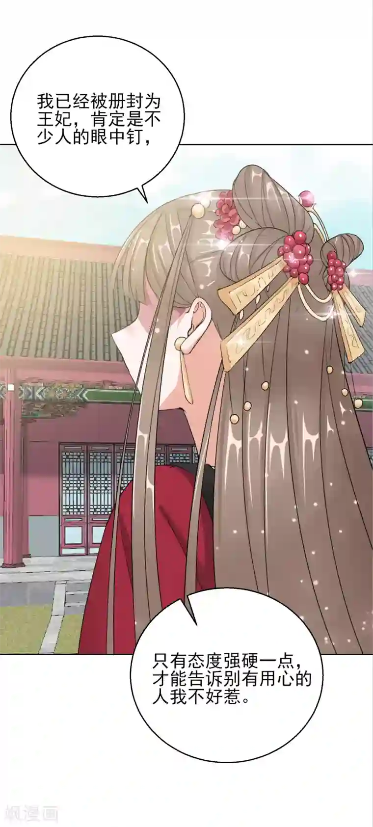 王妃的成长攻略第13话 宁王与逍遥王