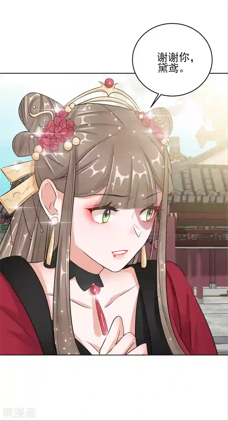 王妃的成长攻略第13话 宁王与逍遥王