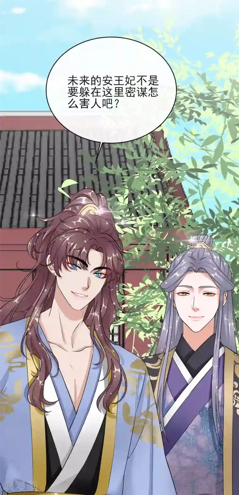 王妃的成长攻略第13话 宁王与逍遥王