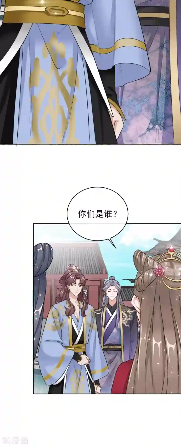 王妃的成长攻略第13话 宁王与逍遥王