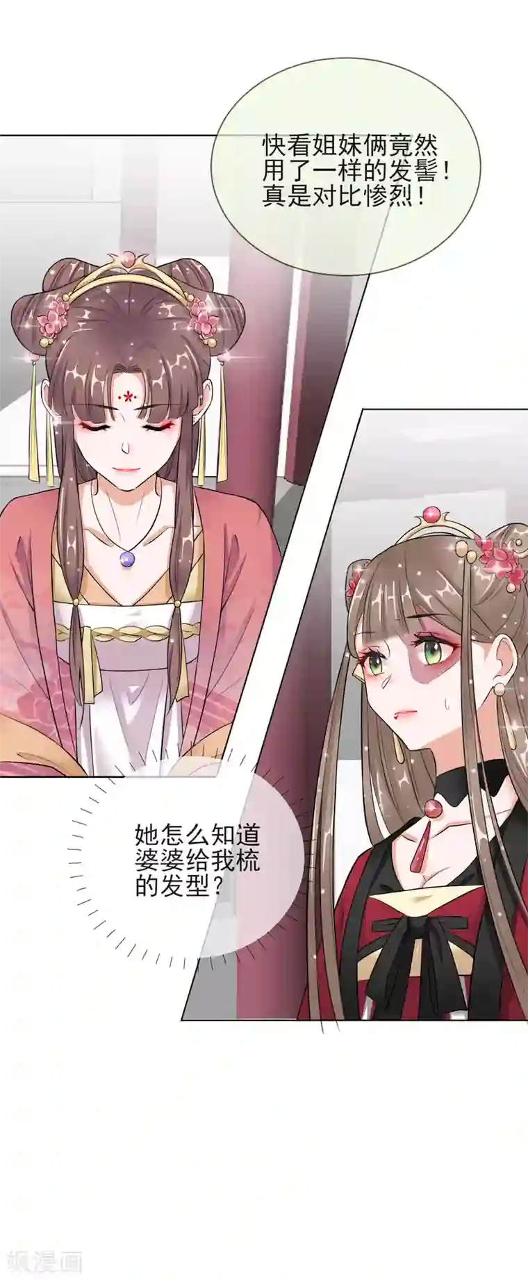 王妃的成长攻略第13话 宁王与逍遥王