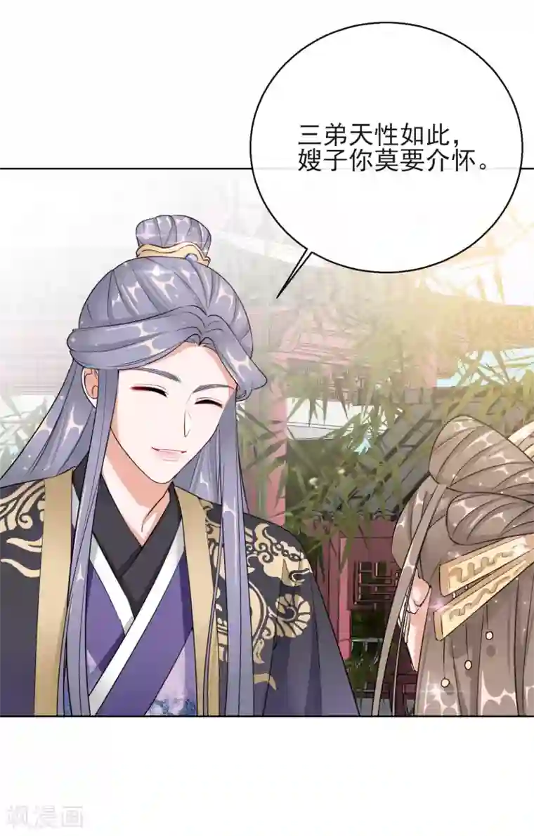 王妃的成长攻略第13话 宁王与逍遥王