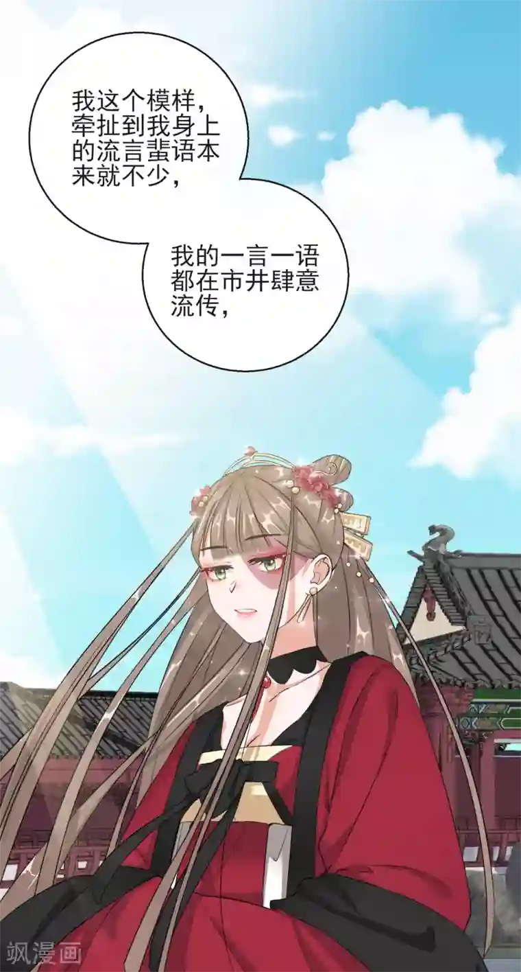 王妃的成长攻略第13话 宁王与逍遥王