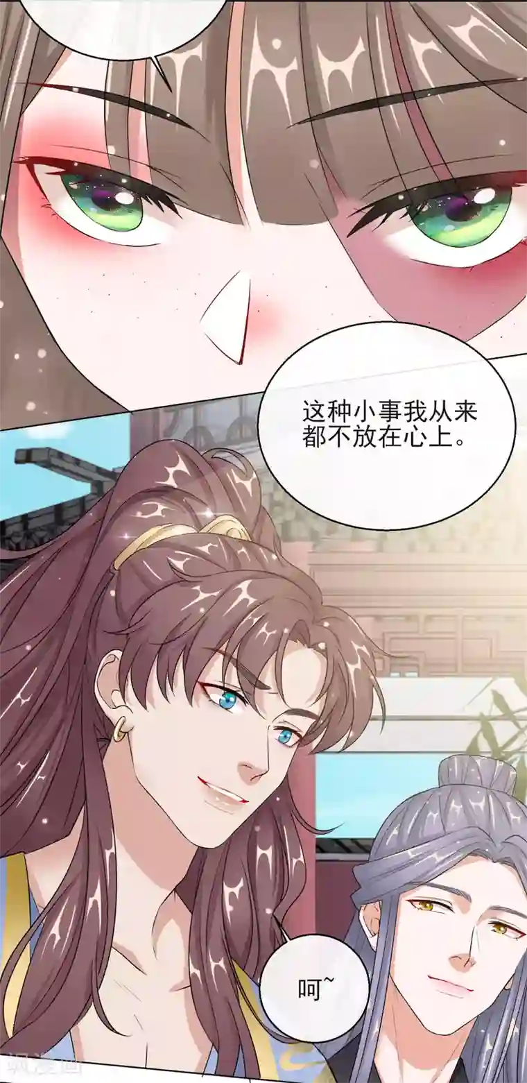 王妃的成长攻略第13话 宁王与逍遥王