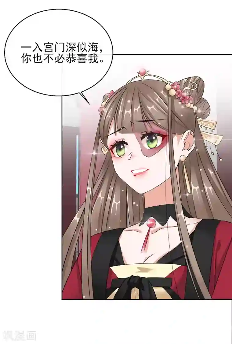 王妃的成长攻略第13话 宁王与逍遥王