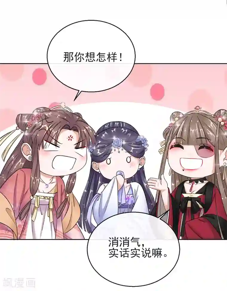 王妃的成长攻略第13话 宁王与逍遥王