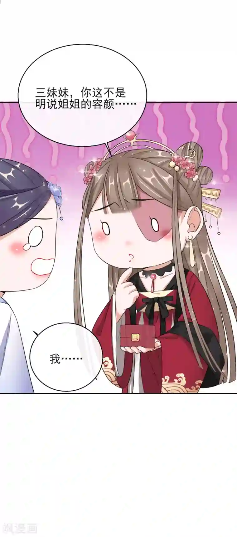 王妃的成长攻略第13话 宁王与逍遥王