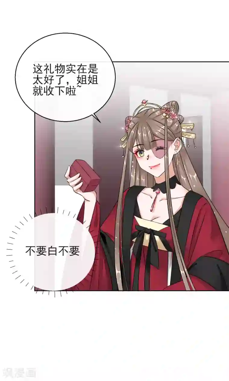 王妃的成长攻略第13话 宁王与逍遥王