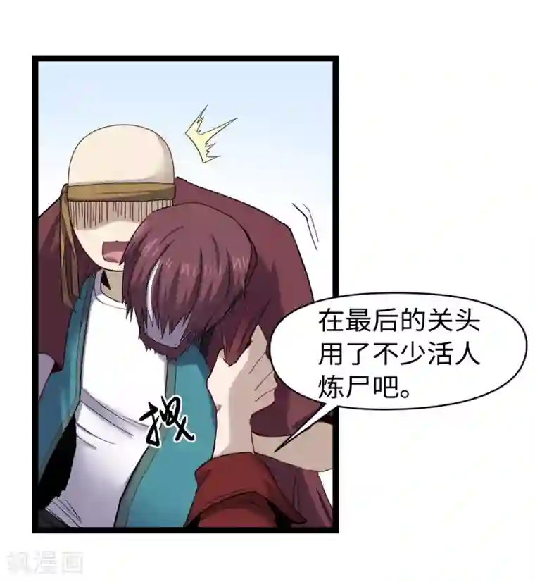 渡劫失败都怪你第26话 为民除害