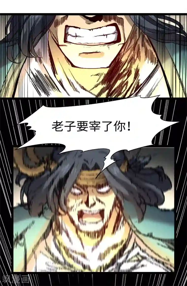 渡劫失败都怪你第26话 为民除害