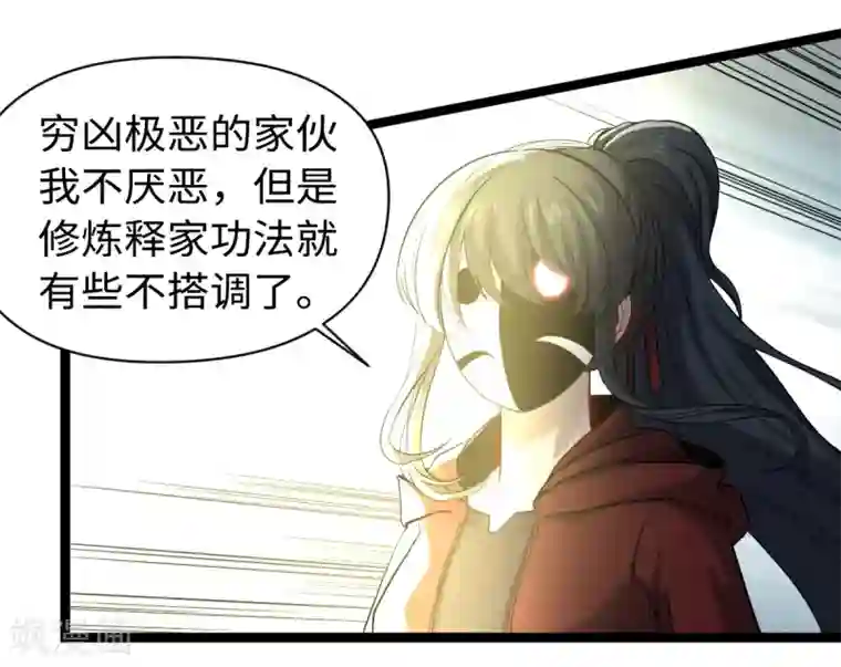 渡劫失败都怪你第26话 为民除害