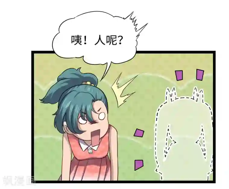 渡劫失败都怪你第26话 为民除害