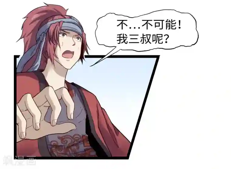 渡劫失败都怪你第26话 为民除害